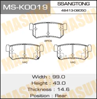 Колодки тормозные дисковые SSANGYONG REXTON, ACTYON rear MASUMA MSK0019