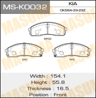 Колодки тормозные дисковые CARNIVAL, PREGIO front MASUMA MSK0032