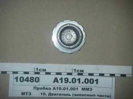 Кришка горовини MMZ А1901001