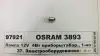 Лампа вспомогат. освещения T4W 12V 4W BA9s (пр-во) OSRAM 3893 (фото 1)