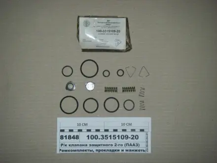 Р/к клапана захисного подвійного (вир-во) ПААЗ 100351510920