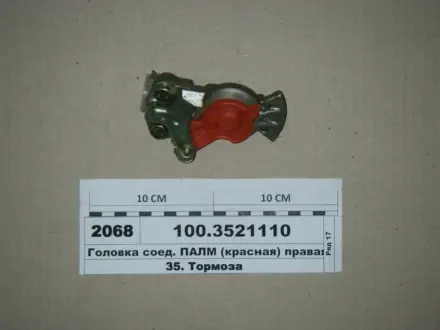 Головка з\'єднувальна М22x1,5 червона прав. (вир-во) ПААЗ 1003521110