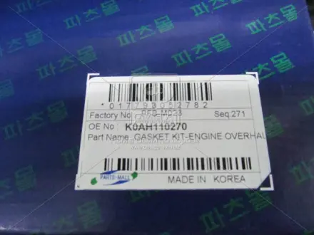 Комплект прокладок двигуна (вир-во) PARTS-MALL PFBM023