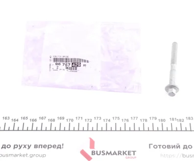 Елемент вприску PEUGEOT/CITROEN 9675742980