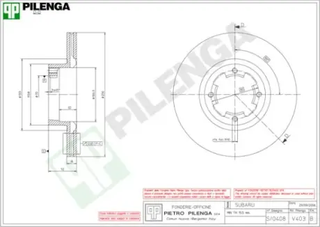 Тормозной диск PILENGA V403