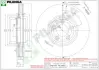 Тормозной диск PILENGA V826 (фото 1)