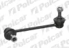Стойка стабилизатора POLCAR H-536 (фото 1)