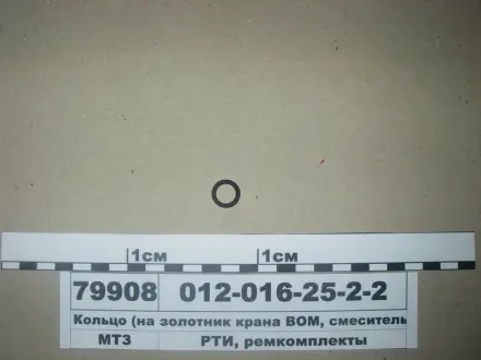 Кільце 012-016-25-2-2 ГОСТ 18829-73 (ГОСТ 9833-73) (вир-во Рось-Гума) РОСЬ ГУМА 0120162522