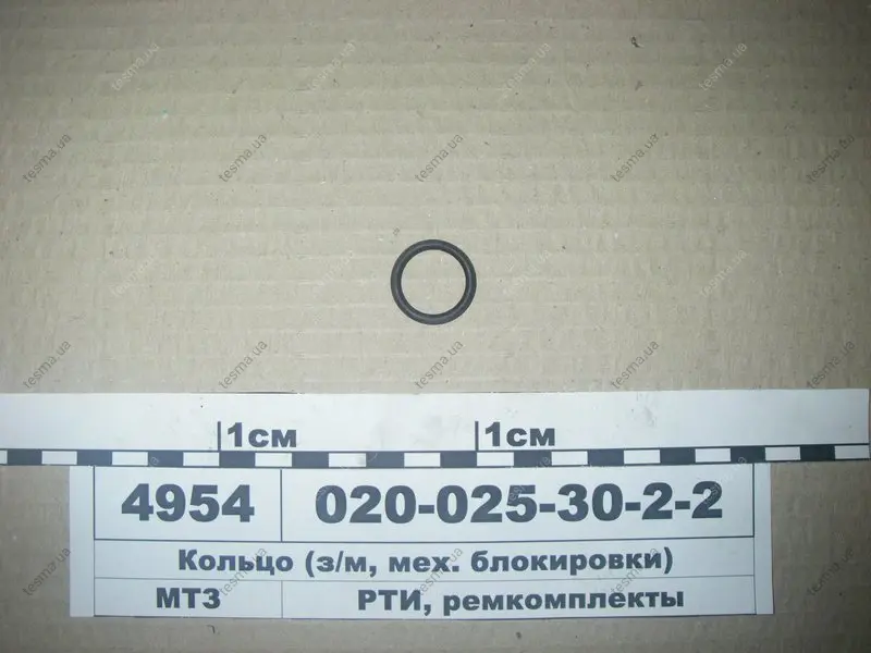 Кільце 020-025-30-2-2 ГОСТ 18829-73 (ГОСТ 9833-73) (вир-во Рось-Гума) РОСЬ ГУМА 0200253022 (фото 1)