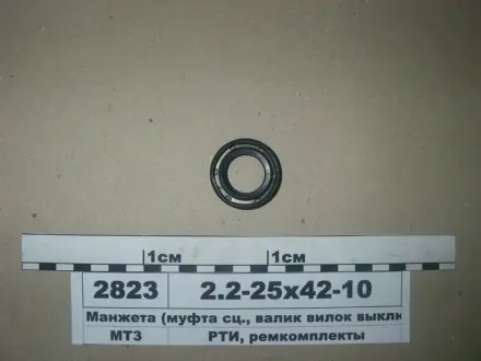 Манжета гумова армована 2,2-25X42-10 (ви-во Рось-гума) РОСЬ ГУМА 2225X4210
