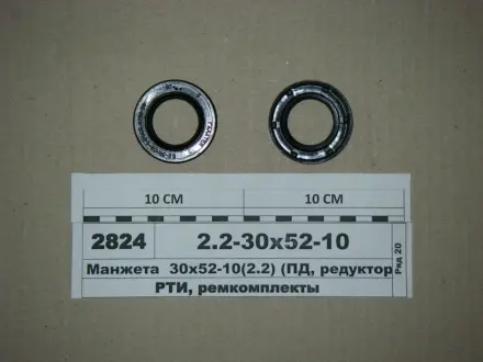 Манжета гумова армована 2,2-30X52-10 (ви-во Рось-гума) РОСЬ ГУМА 2230X5210