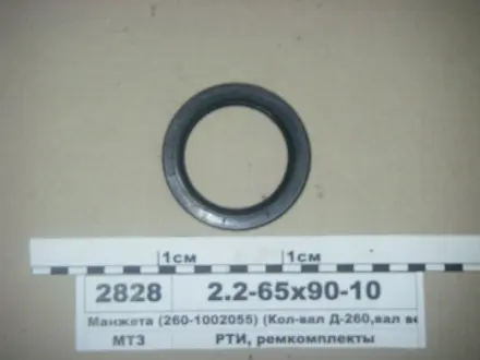 Манжета гумова армована 2,2-65X90-10 (ви-во Рось-гума) РОСЬ ГУМА 2265X9010
