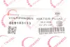 Заглушка блоку циліндрів VW (d=36.6mm) ROTWEISS 059103113 (фото 3)
