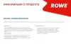 розморожувач скла, hightec screen defroster, 500 мл ROWE 21110-0005-99 - фото 4