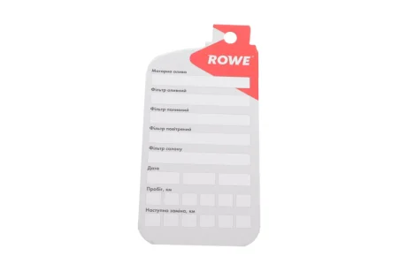 Бірка для заміни оливи (к-сть 25 шт.) ROWE ROWEOILCARD25PCS