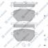 Колодки гальмівні задні Citroen C4 Picasso II (14-) HI-Q SANGSIN SP2467 (фото 1)