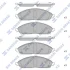 Колодки тормозные передние Jeep Grand Cherokee (22-), Chrysler Pacifica (20-) SANGSIN SP4196 (фото 1)