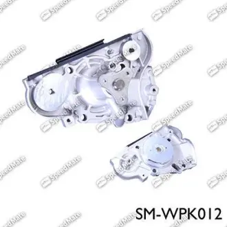 Насос водяной SPEEDMATE SMWPK012