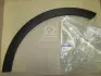 Накладка крила переднього правого (розширювач) New Actyon (10-) SsangYong SSANGYONG 7952034000 (фото 1)