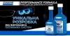 Присадка в дизельне паливо, антигель Stanadyne Performance Formula, 500ml STANADYNE 22812P (фото 4)
