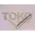 Фильтр кондиционера Япония TOKO T1417002 (фото 1)