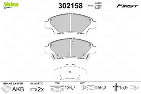 Гальмівні колодки дискові HONDA CR-Z/Jazz/Insight "1,2-1,5 "F "08>> VALEO 302158