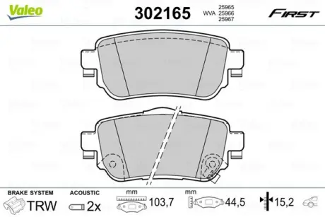 Гальмівні колодки дискові NISSAN/RENAULT X-Trail(T32)/Kadjar "1,2-1,6 "R "14>> VALEO 302165