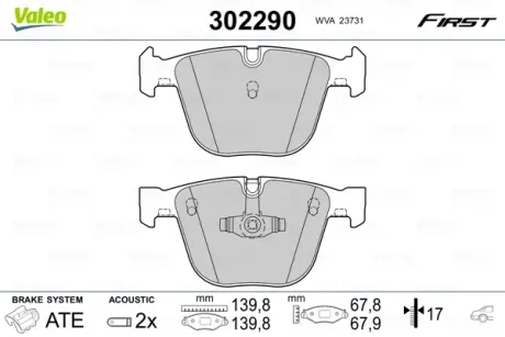 Гальмівні колодки дискові BMW 5/7 "R "08-17 VALEO 302290