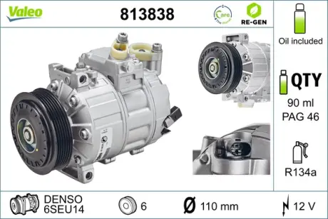 Компресор кондиціонера CADDY/PASSAT 1.2-2.0 04-15 VALEO 813838