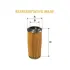 Hydraulic filter, cartridge. Фильтр гидравлический, вставка WIX FILTERS 92064E (фото 1)