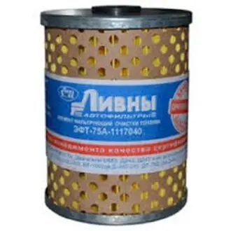 Fuel filter, cartridge. Фильтр топливный, вставка ЯКЕСЬ КАЦАПСЬКЕ ЛАЙНО ЭФТ75А1117040А