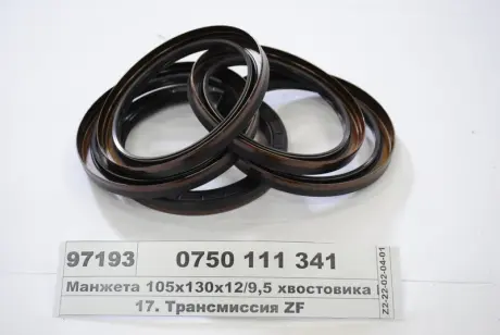 Сальник коробки передач ZF 0750111341