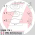 Комплект тормозных колодок, дисковый тормоз ZIMMERMANN 219301751 (фото 1)
