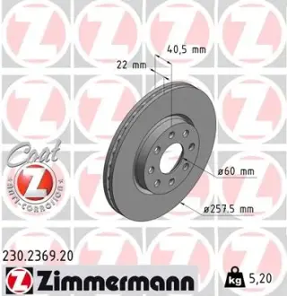 Диск гальмівний ZIMMERMANN 230236920