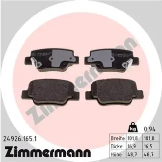 Колодки тормозные, комплект ZIMMERMANN 249261651
